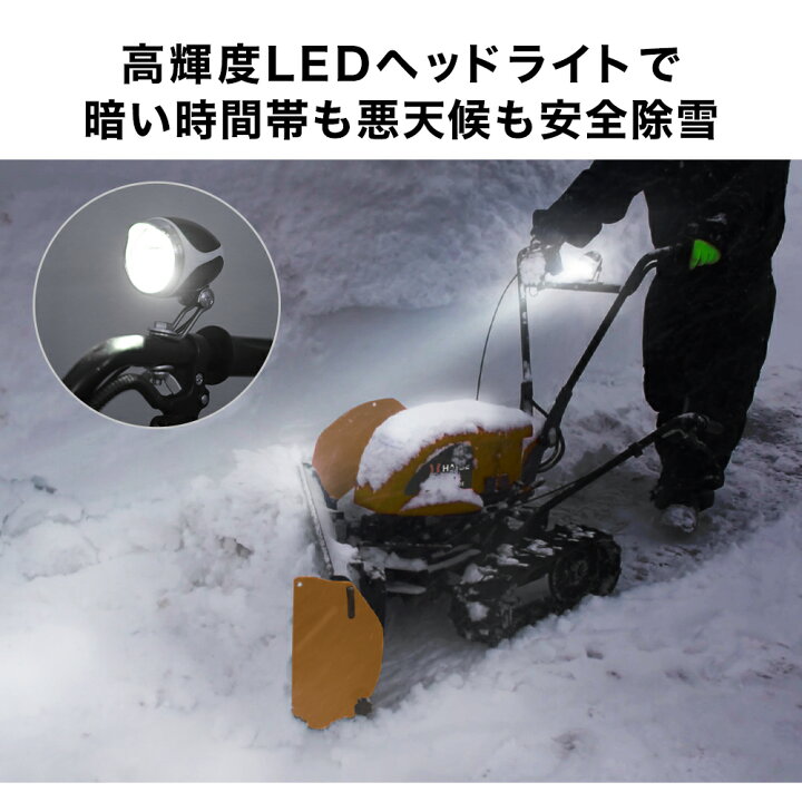 楽天市場】【即納】＜残りわずか＞ハイガー 自走式電動除雪機 