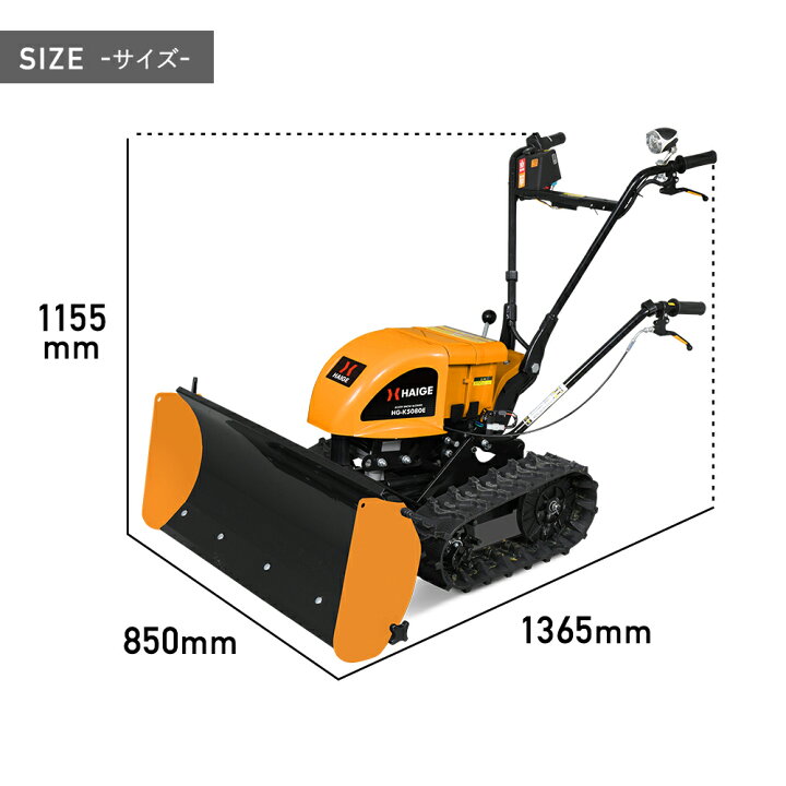 楽天市場】【即納】＜残りわずか＞ハイガー 自走式電動除雪機 