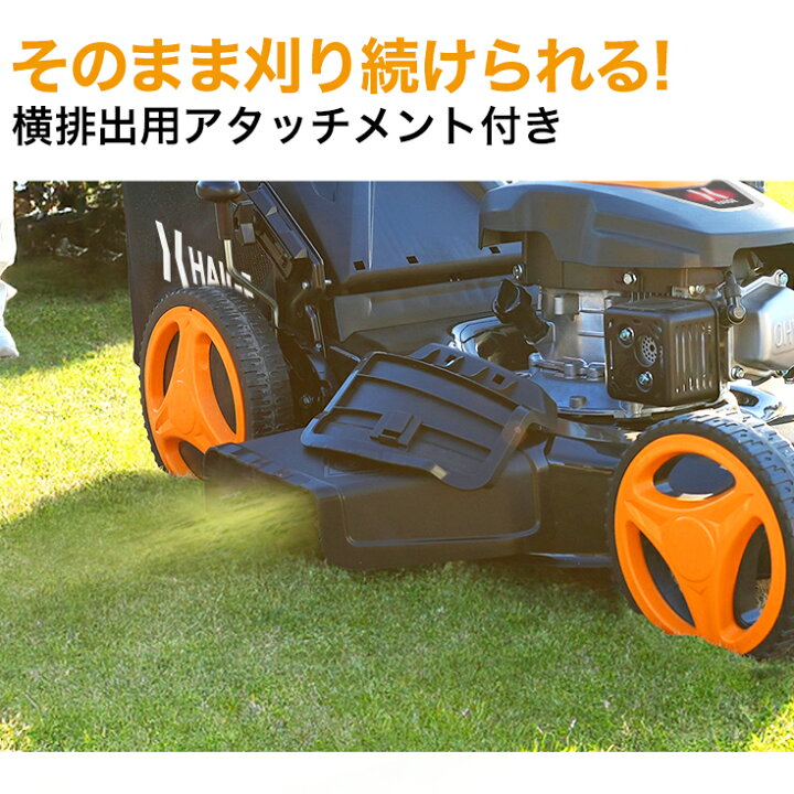 楽天市場】ハイガー 芝刈り機 草刈り機 エンジン 自走式 4.0馬力 小型 