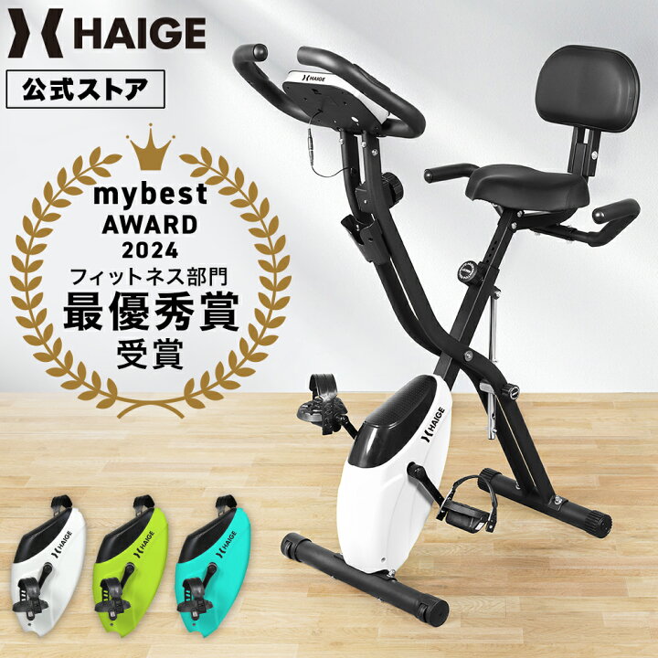 楽天市場】☆クーポンで15800円＆P2倍☆【累計出荷10万台】 ハイガー 