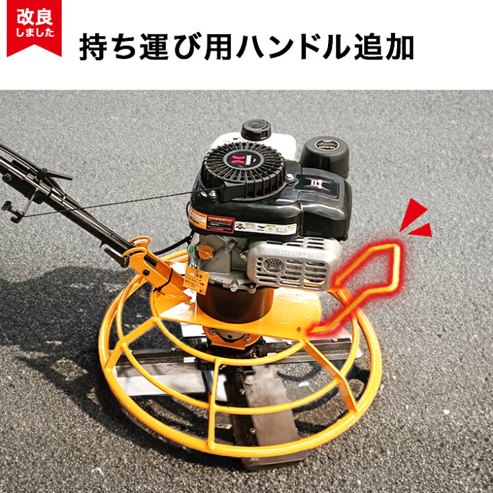 楽天市場】ハイガー トロウェル パワートロウェル 機械ゴテ 土間施工 