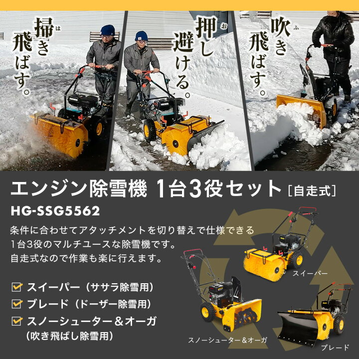 楽天市場】【来季準備に！即納】ハイガー 自走式エンジン除雪機 