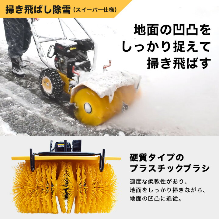 楽天市場】ハイガー 自走式エンジン除雪機 スイーパー HG-SSG5562 
