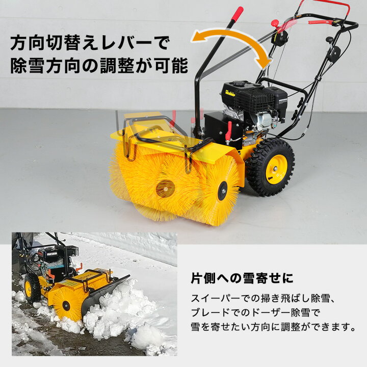 楽天市場】ハイガー 自走式エンジン除雪機 スイーパー HG-SSG5562 