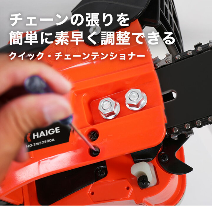 楽天市場】ハイガー チェーンソー エンジン【改良モデル】25.4cc 10 