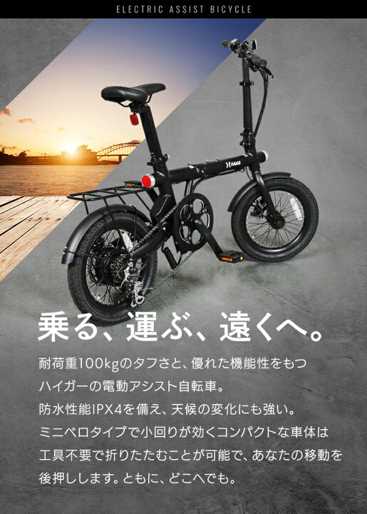 ET2213番 電動自転車