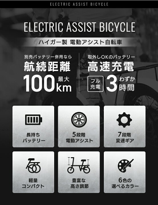 楽天市場】☆70%OFF円OFFクーポン＆P2倍☆ハイガー 電動自転車 電動 