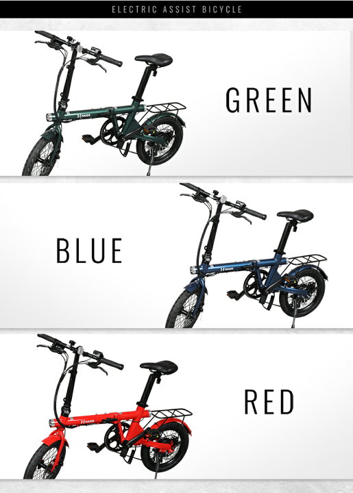 楽天市場】☆70%OFF円OFFクーポン＆P2倍☆ハイガー 電動自転車 電動 