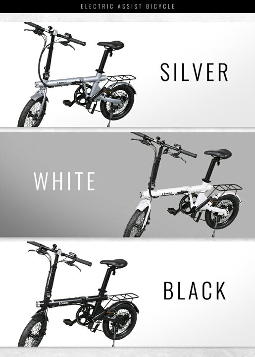 楽天市場】ハイガー 電動自転車 電動アシスト自転車 16インチ 7段階 