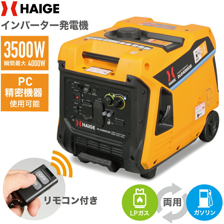 楽天市場】☆DEAL50%バック&20000円OFFクーポン☆ハイガー 発電機 