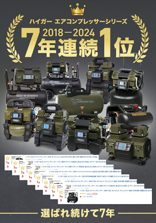 楽天市場】ハイガー公式 エアコンプレッサー 100V 5L アルミタンク  