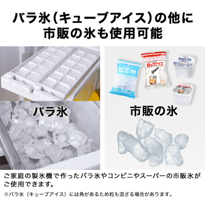 楽天市場】ハイガー公式 かき氷機 電動 業務用 キューブアイス バラ氷  