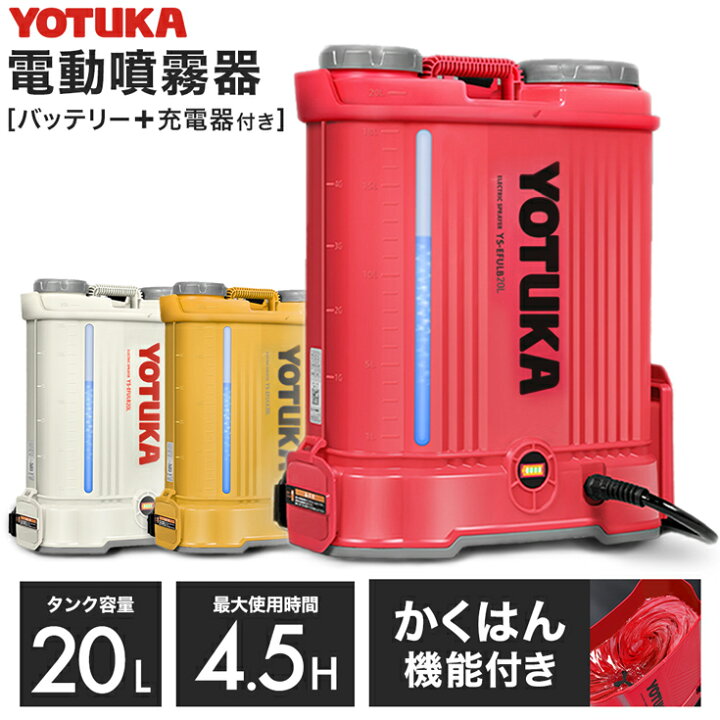 楽天市場】ハイガー 充電式 噴霧器 電動噴霧器 バッテリー式 充電式 