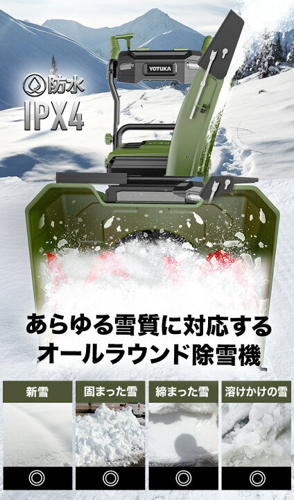 楽天市場】【即納】ハイガー 自走式電動除雪機 バッテリー充電式 