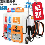 【早割】1300円OFFクーポン※4/30　23時59分迄★ハイガー 充電式 噴霧器 電動噴霧器 バッテリー式 充電式…