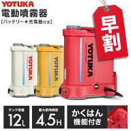 【早割】1000円OFFクーポン※3/31　23:59迄★ハイガー 充電式 噴霧器 電動噴霧器 バッテリー式 充電式 12…