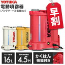 【早割】1000円OFFクーポン※3/31　23:59迄★ハイガー 充電式 噴霧器 電動噴霧器 バッテリー式 充電式 16L コードレス…