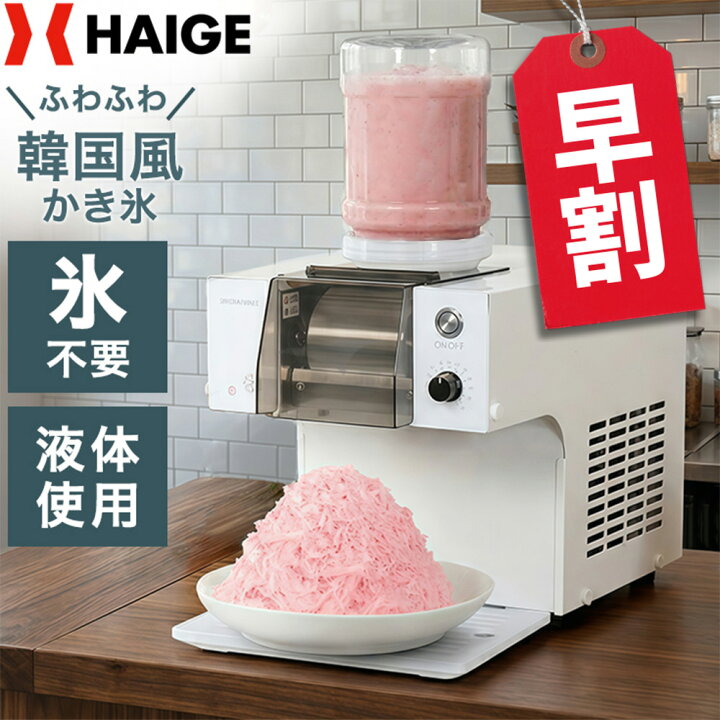 楽天市場】【早割】クーポンで55100円～※4/30 23時59分迄☆ハイガー 