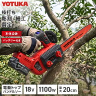 ハイガー 電動チェーンソー 12インチ バッテリー式 マキタ互換 出力1100W 最大切断径20cm トップハンドル…