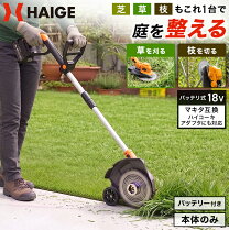 楽天市場】草刈り機 電動（ガーデニング・農業｜花・ガーデン・DIY）の通販