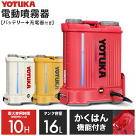 【P10倍＆1,000円OFFクーポン★9/14　9:59迄】ハイガー 充電式 噴霧器 電動噴霧器 バッテリー式 充電式 1…
