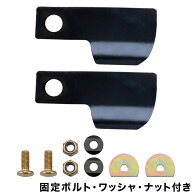 大刀ブレード刃 HG-M173S／YS-M200S／YS-M180H用