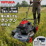 ハイガー 自走式草刈り機 エンジン式 7馬力 200CC 4ストロークエンジン 刈幅480mm 刈高8段階 大刀ブレー…