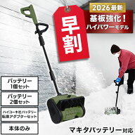【P最大10倍★要エントリー 9/11 1:59迄★】 【早割クーポンで6,000円OFF 9/30　15時迄★】コードレス 電…
