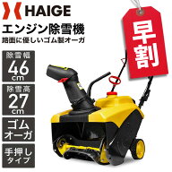 【P最大10倍★要エントリー 9/11 1:59迄★】 【早割クーポンで6,000円OFF 9/30　15時迄★】ハイガー エン…