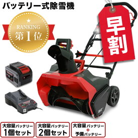 【予約・早割クーポンで14,000円OFF9/30　15時迄★】ハイガー 充電式 電動除雪機 コードレス 手押し式 小型 軽量 コンパクト 家庭用 LEDライト付き 樹脂製オーガ SNE402【1年保証】