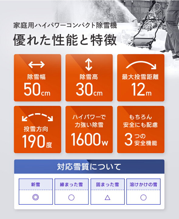 楽天市場】ハイガー 電動除雪機 小型 家庭用 コード式 軽量 手押し式 