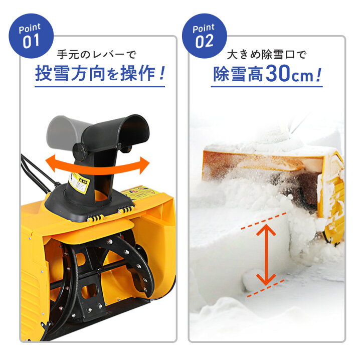 楽天市場】ハイガー 電動除雪機 小型 家庭用 コード式 軽量 手押し式 