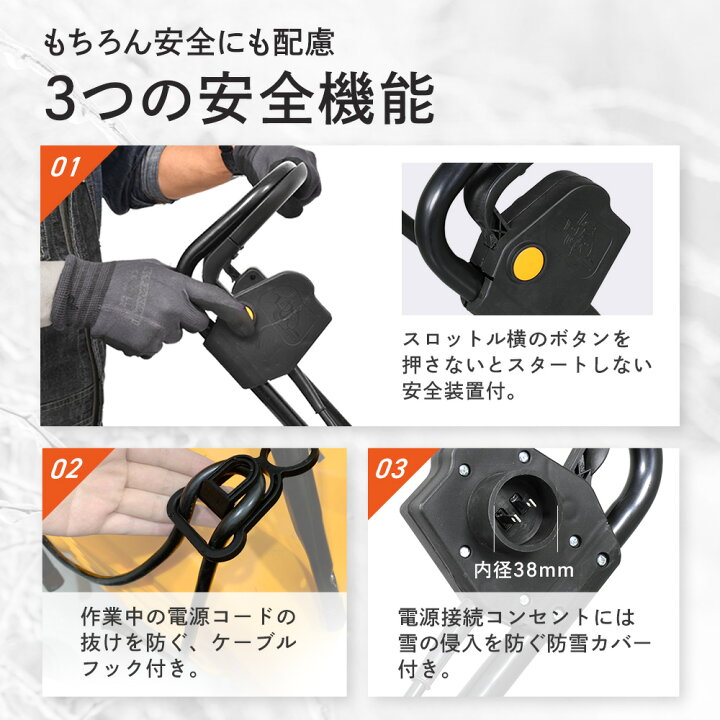 楽天市場】ハイガー 電動除雪機 小型 家庭用 コード式 軽量 手押し式 