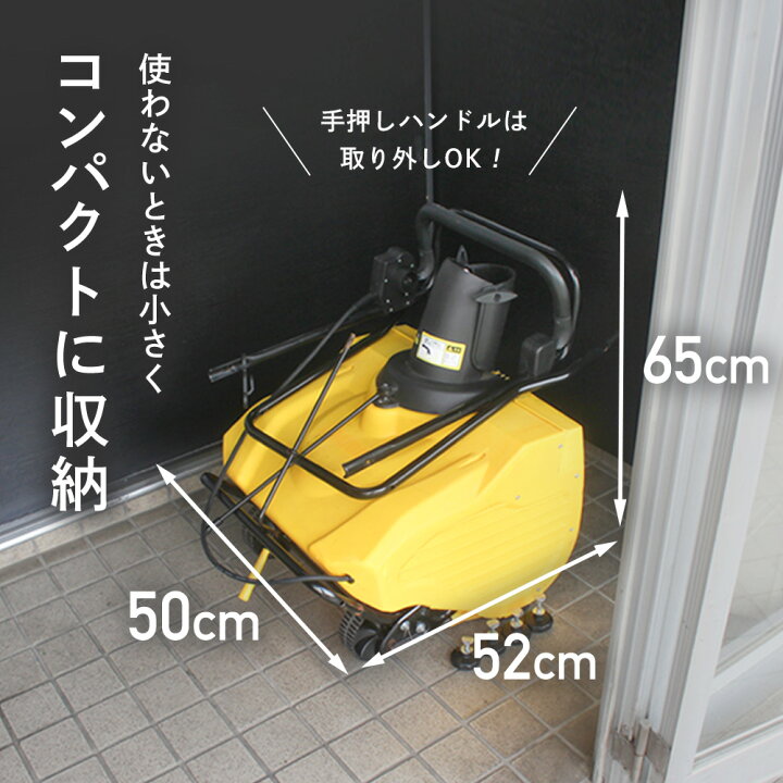 楽天市場】ハイガー 電動除雪機 小型 家庭用 コード式 軽量 手押し式 