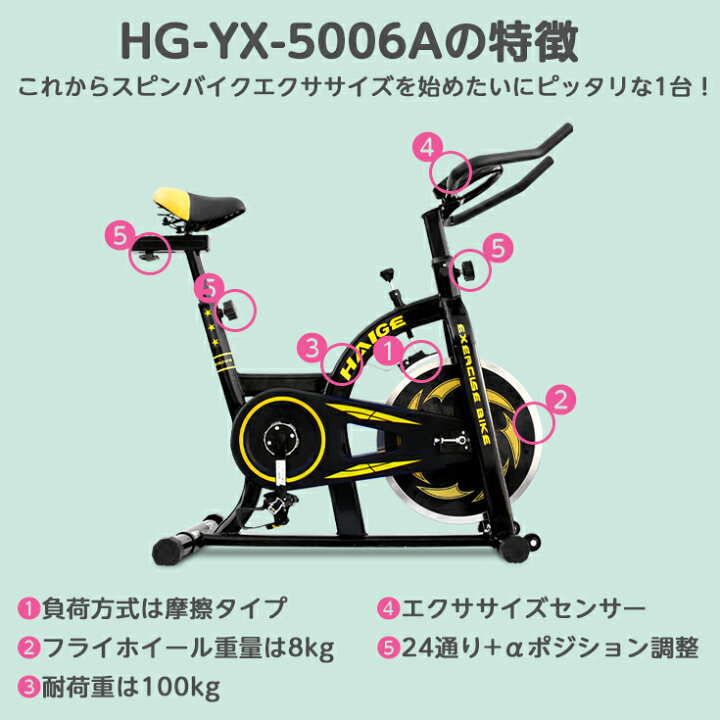 16400円 【90%OFF!】 スピンバイク フィットネスバイク HG-YX-5001VER2