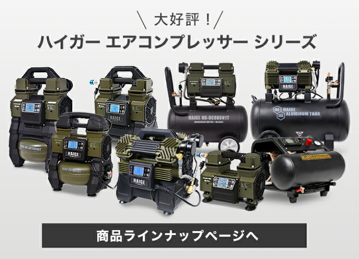 楽天市場】☆5000円OFFクーポン＆P5倍☆ハイガー エアサブタンク 
