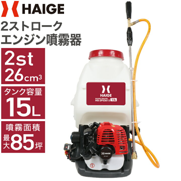 楽天市場】【クーポンで23,700円☆7/27 9:59迄☆】ハイガー エンジン 