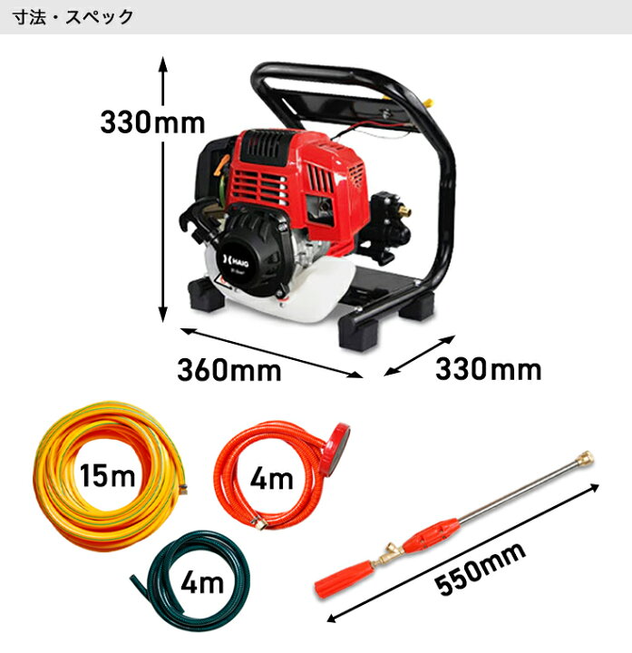 楽天市場】ハイガー公式 エンジン噴霧器 セット動噴 小型 4スト 16m 