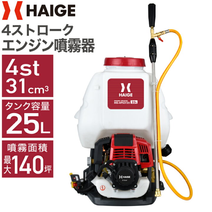 楽天市場】【クーポンで28,700円☆7/27 9:59迄☆】ハイガー エンジン 