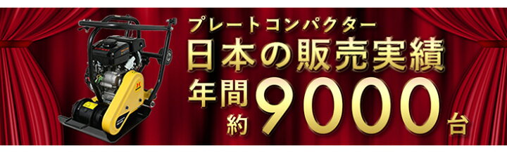楽天市場】【予約】ハイガー プレートコンパクター 転圧機 エンジン式 