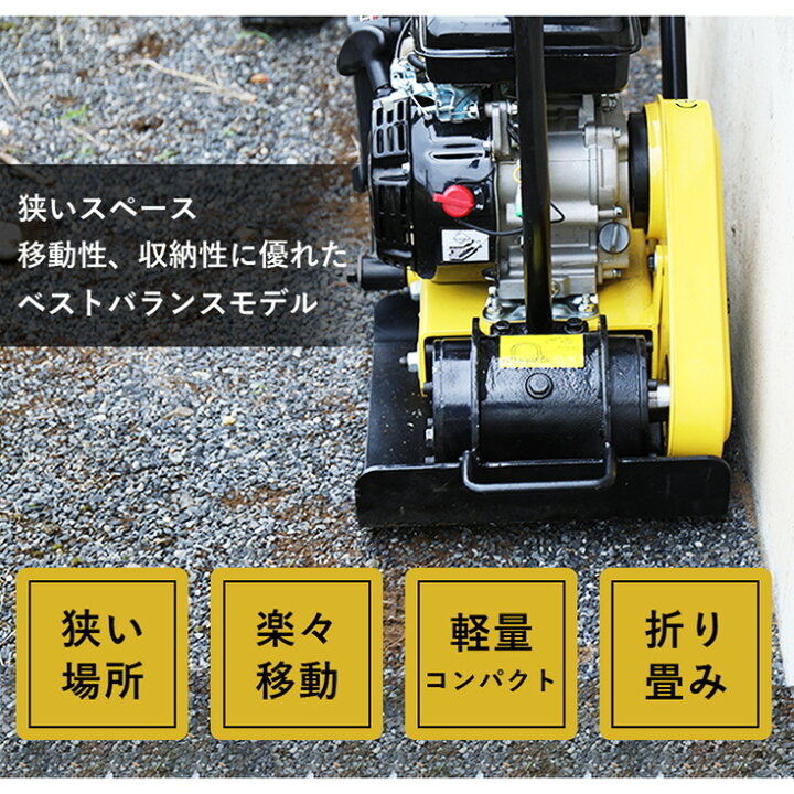 楽天市場】【予約】ハイガー プレートコンパクター 転圧機 エンジン式 