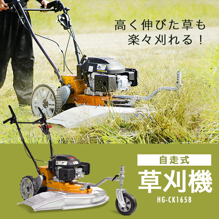 楽天市場】ハイガー 自走式 エンジン草刈機 196cc 4サイクル 6馬力  