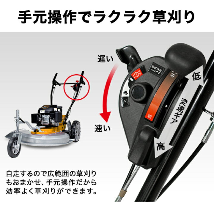 楽天市場】☆30000円OFFクーポン＆P10倍☆ハイガー 自走式 草刈り機 
