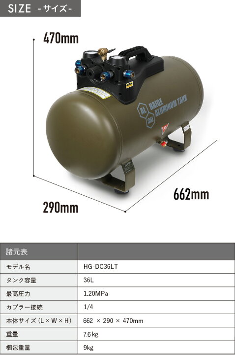 楽天市場】☆5000円OFFクーポン＆P5倍☆ハイガー エアサブタンク 