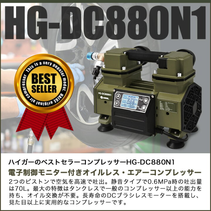 楽天市場】☆3000円OFFクーポン＆P5倍☆ハイガー エアコンプレッサー 