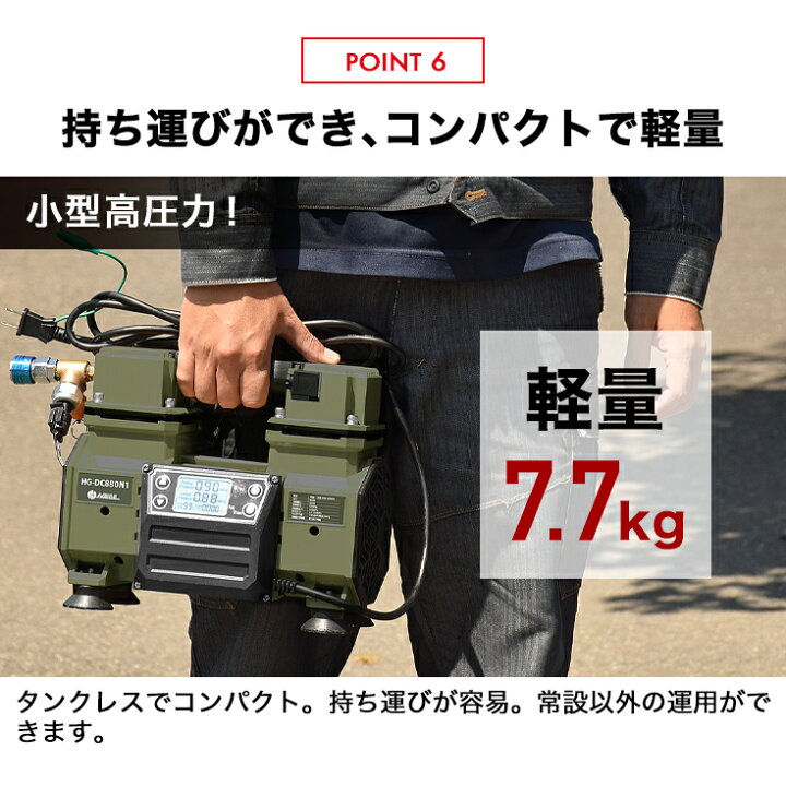 楽天市場 エアーコンプレッサー 100v 静音 オイルレス 小型 タンクレス コンプレッサー 業務用 エアブラシ 空気入れ 液晶パネル ブラシレスモーター エアコンプレッサー エアー コンプレッサー 業務用 最大0 9mpa Hg Dc0n1 ハイガー産業 楽天市場 エアーコンプレッサー 100v 静音 オイルレス 小型 タンクレス コンプレッサー 業務用 エアブラシ 空気入れ 液晶パネル ブラシレスモーター エアコンプレッサー エアー コンプレッサー 業務用 最大0 9mpa Hg Dc0n1 ハイガー産業