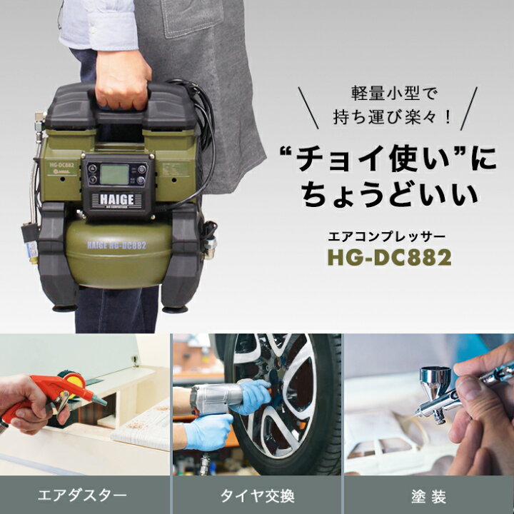 楽天市場】ハイガー公式 エアコンプレッサー 100V 5L オイルレス 最大  
