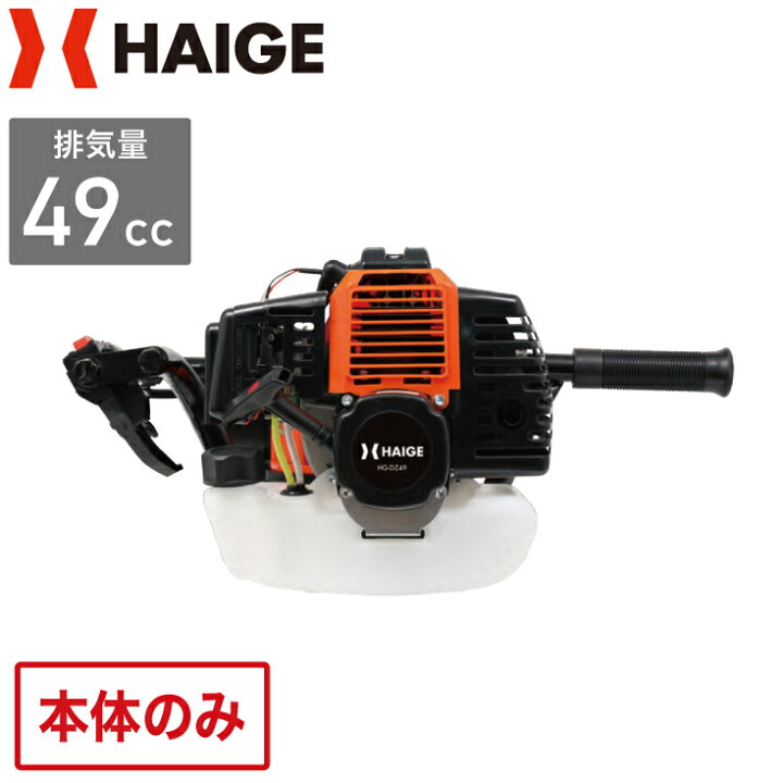 楽天市場 穴掘り機 エンジンオーガー 49cc 2サイクル ドリル無し Hg Dz49 送料無料 エンジンドリル らせん穴掘り器 アースオーガー 穴掘り機 ハイパワー 植え穴 植穴 井戸掘り 杭打ち 苗植え 測量 2スト 1年保証 ハイガー産業 楽天市場 穴掘り機 エンジンオーガー 49cc 2サイクル ドリル無し Hg Dz49 送料無料 エンジンドリル らせん穴掘り器 アースオーガー 穴掘り機 ハイパワー 植え穴 植穴 井戸掘り 杭打ち 苗植え 測量 2スト 1年保証 ハイガー産業