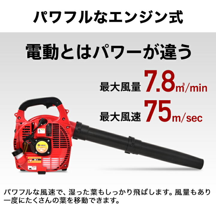 楽天市場】ハイガー エンジン式 ブロワー 強力 26cc 風量7.8m3/min 2 