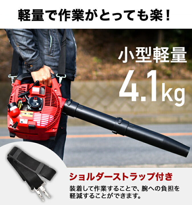 楽天市場】ハイガー エンジン式 ブロワー 強力 26cc 風量7.8m3/min 2 